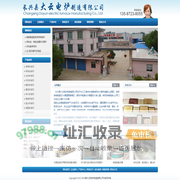 - 【深圳市道通科技有限公司】