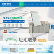 合肥合宜包装材料有限公司