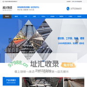 陕西镀锌角钢_陕西螺纹钢厂家_陕西工字钢加工_陕西方矩管批发-陕西闽兴物资