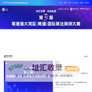 琶洲实验室 (黄埔）