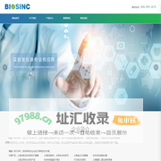 博鑫 灭菌器  生物安全柜 PCR仪 摇床 成像 博鑫仪器