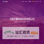 千景创奇 - 河南千景网络科技有限公司