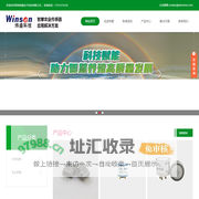 智慧农业传感器应用解决方案-炜盛科技