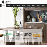 歌乐美家具官网_白蜡木家具生产厂家_江西南康北欧家具品牌_江西圆融家居有限公司