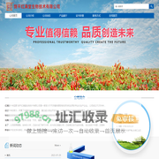 饶平红满堂生物技术有限公司