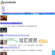 锅炉防磨防爆_锅炉四管泄漏_锅炉爆管-锅炉防磨防爆网