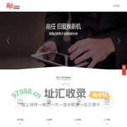 前任回收官方网站-首页