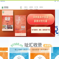 译林教育网-首页
