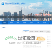 华尔兹国际工程咨询