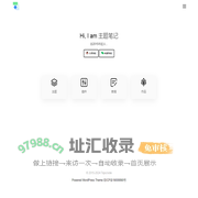 主题笔记  心情有多好，世界就有多大