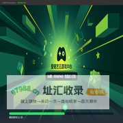 爱奇艺游戏中心