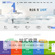 做企标,找企标邦丨企业一站式服务