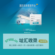 灌区信息管理平台