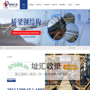 兰州钢结构,甘肃钢结构工程,兰州钢结构厂家,甘肃桥梁钢结构,兰州箱式钢结构桥梁-甘肃瑞安达钢结构加工厂家