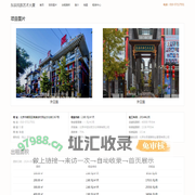 东辰民族艺术大厦 - 首页|欢迎您