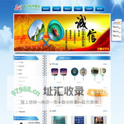 龙港市湘子纸塑制品厂