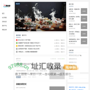 美食客-四方美食，美美食客