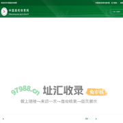 中国高校体育网