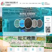 遮阳网_遮阳网厂家-常州绿丰网业有限公司--“常绿”牌遮阳网厂家