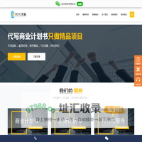 商业计划书—深圳时代顶融投资咨询有限公司