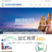 山东省民营口腔医疗机构协会