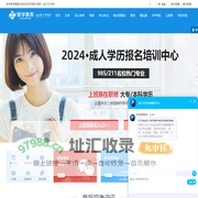 致学教育 - 学历提升自考本科成人高考专升本平台