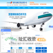 【西安航空货运02987803958】西安空运、西安航空快递、西安机场空运、西安机场快递、西安机场空运电话、西安高铁快件