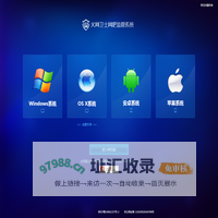 后台下载界面