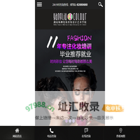 长沙化妆培训_湖南杨柳化妆形象设计艺术学校