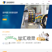 上海金丰电缆有限公司