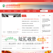 山东省动物保健品协会