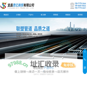 宜昌给水管/排水管-市政管道-宜昌联塑总代理-思亿商贸
