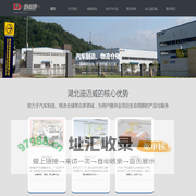 湖北迪迈威智能装备有限公司-致力于汽车制造、物流仓储等众多领域解决方案!