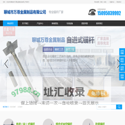 自进式锚杆-自钻式锚杆-砂浆锚杆厂家价格-聊城市万尊金属制品有限公司