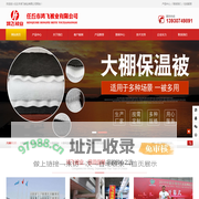鸡鸭大棚保温毡-大棚棉被-大棚保温被厂家-任丘市鸿飞被业有限公司
