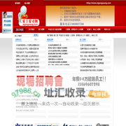 爱工爱才网-万声招聘|顺丰速运招聘|楼氏集团招聘|潍坊歌尔招聘