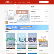 南海数字出版