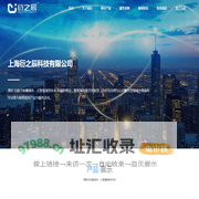 上海衍之辰科技有限公司