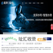 贵州龙泽水利物资有限公司