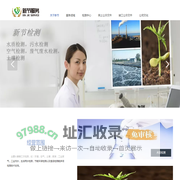 宁波新节检测技术有限公司