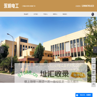 江山永明电工器材有限公司