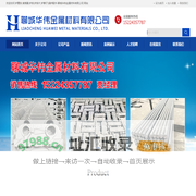 炉篦条,省煤器,炉排,炉排片,炉箅子,锅炉配件-聊城华伟金属材料有限公司