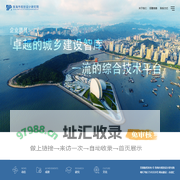 珠海市规划设计研究院