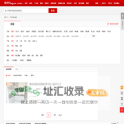 【齐齐哈尔租房网_齐齐哈尔租房信息|房屋出租】- 房天下