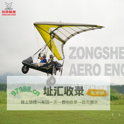 重庆宗申航空发动机制造股份有限公司