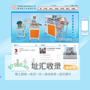 得利高工业有限公司