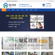 首页_宝鸡市深大华钛业有限公司