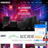云南音响_会议室|娱乐音响设备批发_家庭影院系统设计安装_昆明瑞司普科技