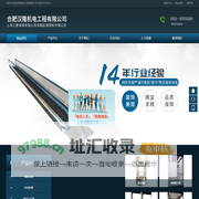 合肥电梯销售安装_合肥电梯维修保养-合肥汉隆机电工程有限公司