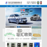 苏州万灵开锁服务有限公司